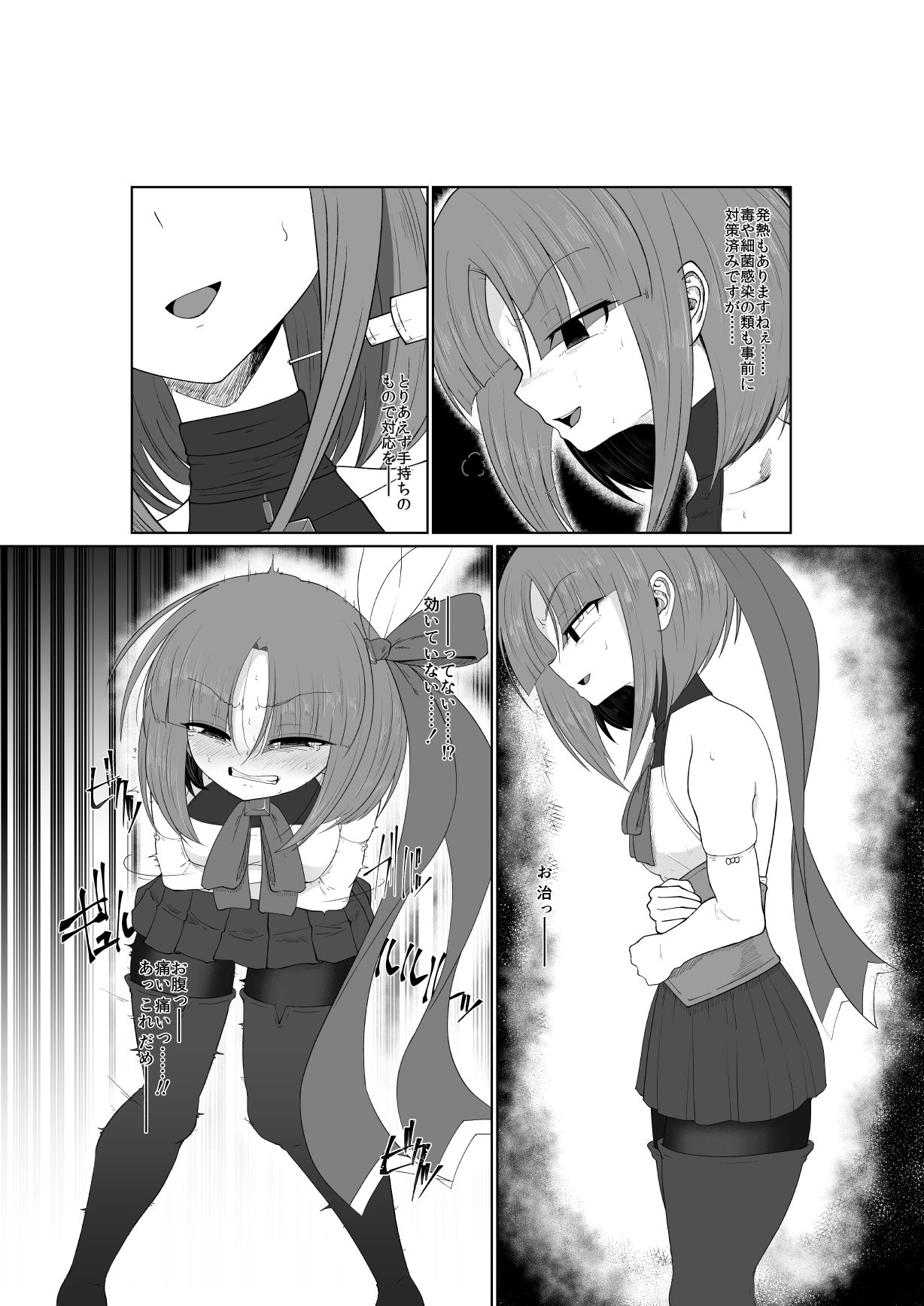 Yoso no Ko Ryona Manga ~Torazuha Ren Hen~ page 5 full