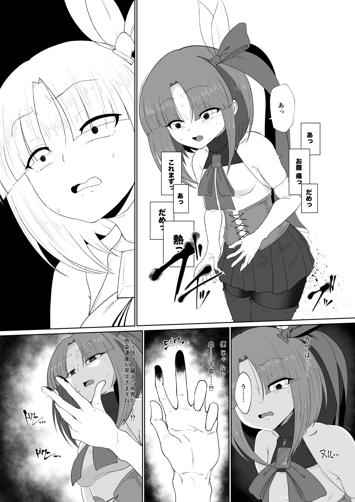 Yoso no Ko Ryona Manga ~Torazuha Ren Hen~ page 6 full