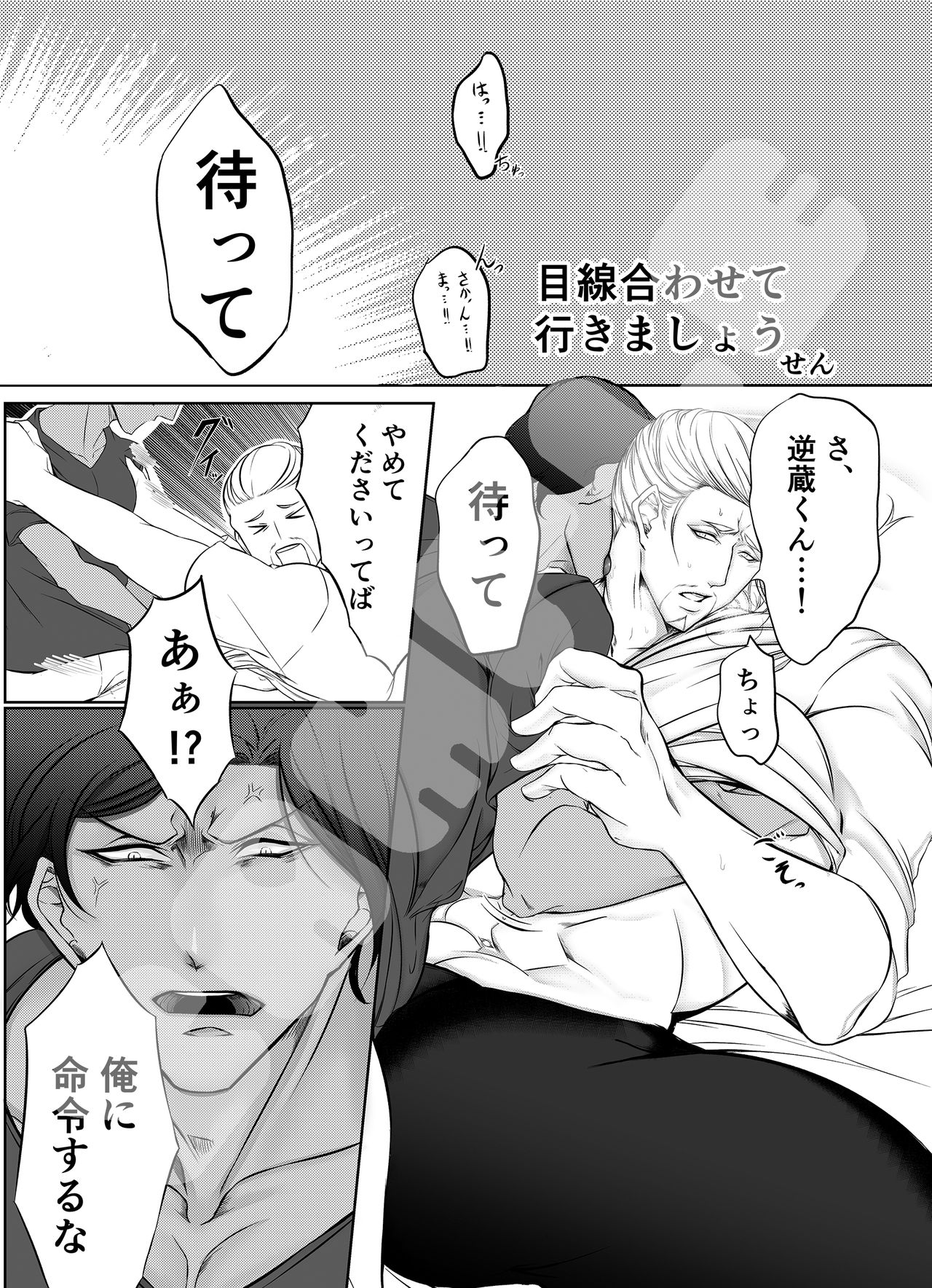 Lovely MooMoo page 6 full