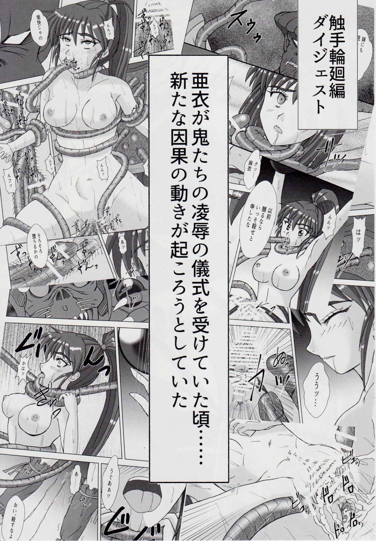 謎の赤猫団＋謎の黒猫団 18 姫騎士地獄變 - 淫獣大聖戦 獣ノ弐 Twin Angel War page 4 full