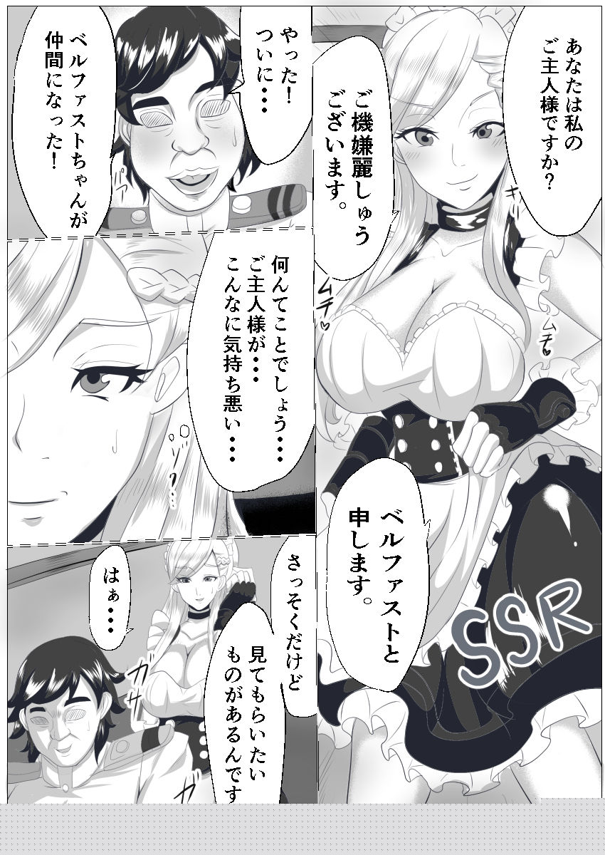 SS Rare Maid Chou to Saimin Hentai Appli page 3 full