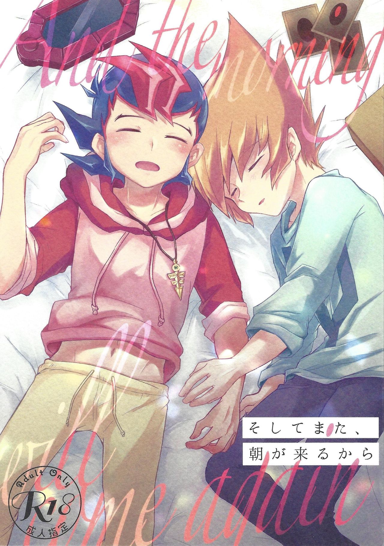 Soshite mata, asa ga kurukara page 1 full