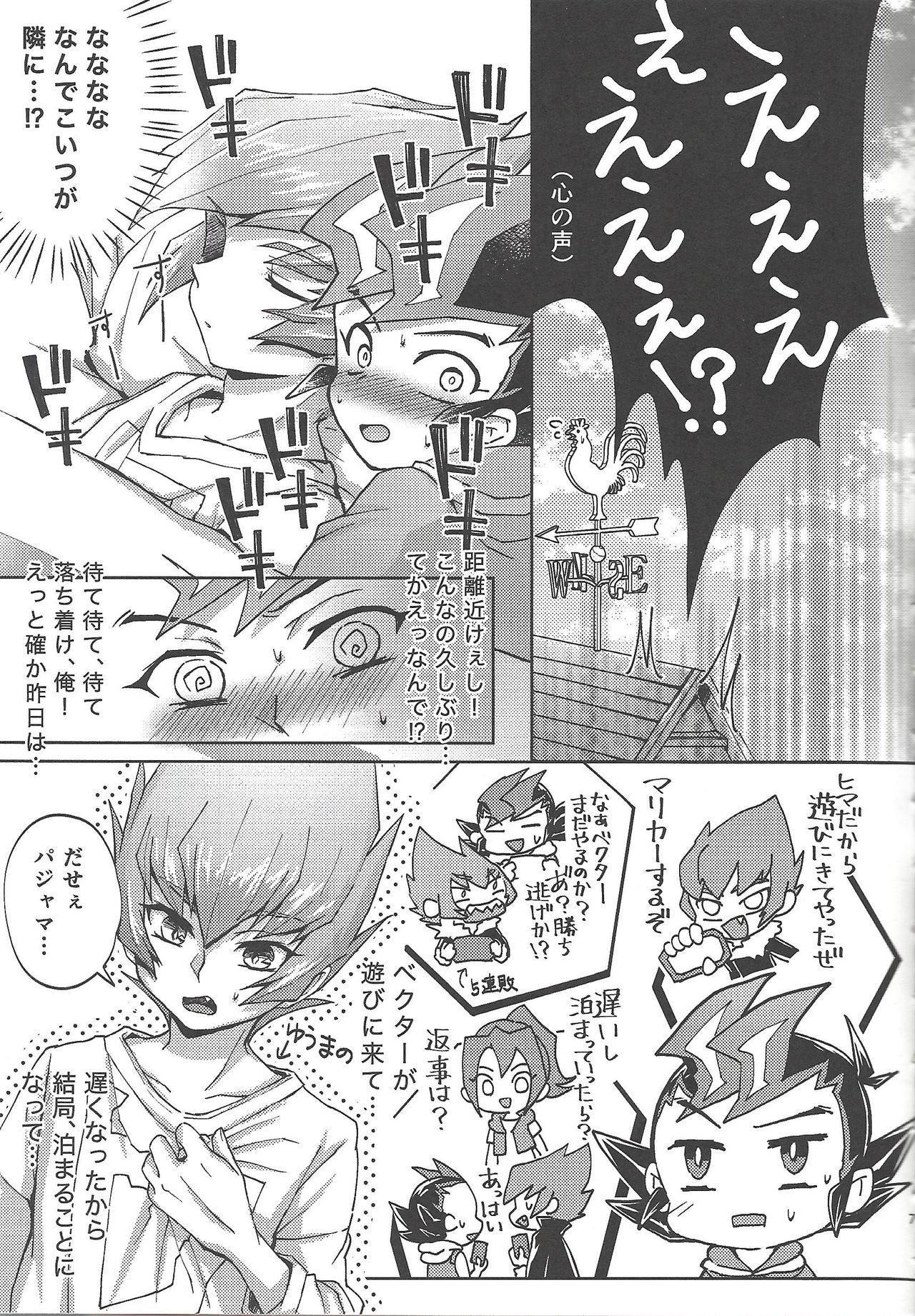 Soshite mata, asa ga kurukara page 6 full