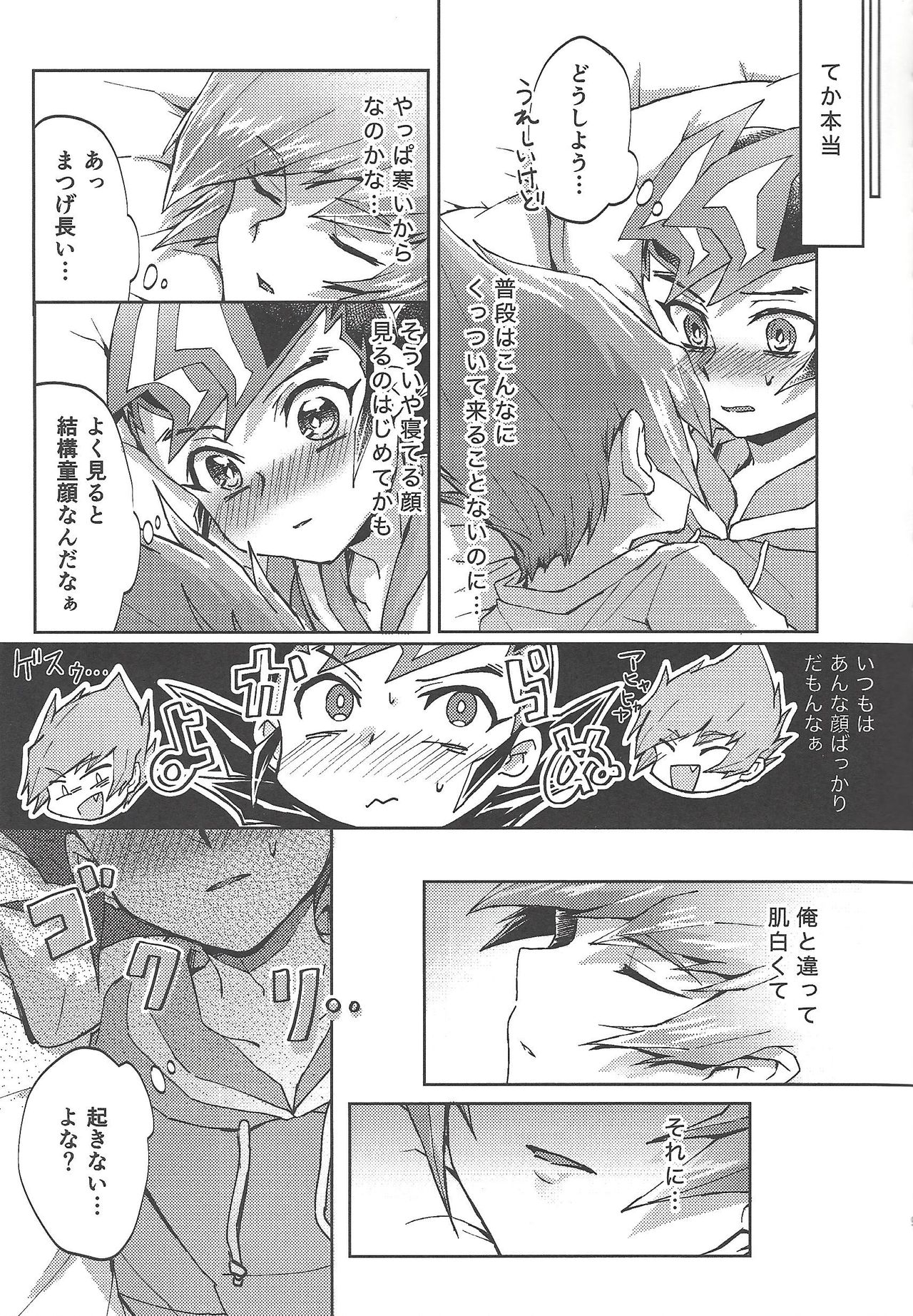 Soshite mata, asa ga kurukara page 8 full