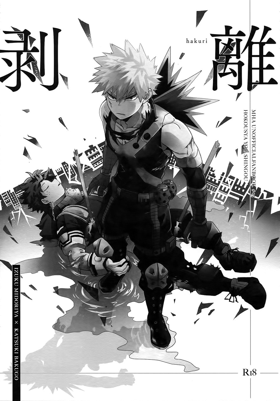 Hakuri | Stripped page 2 full