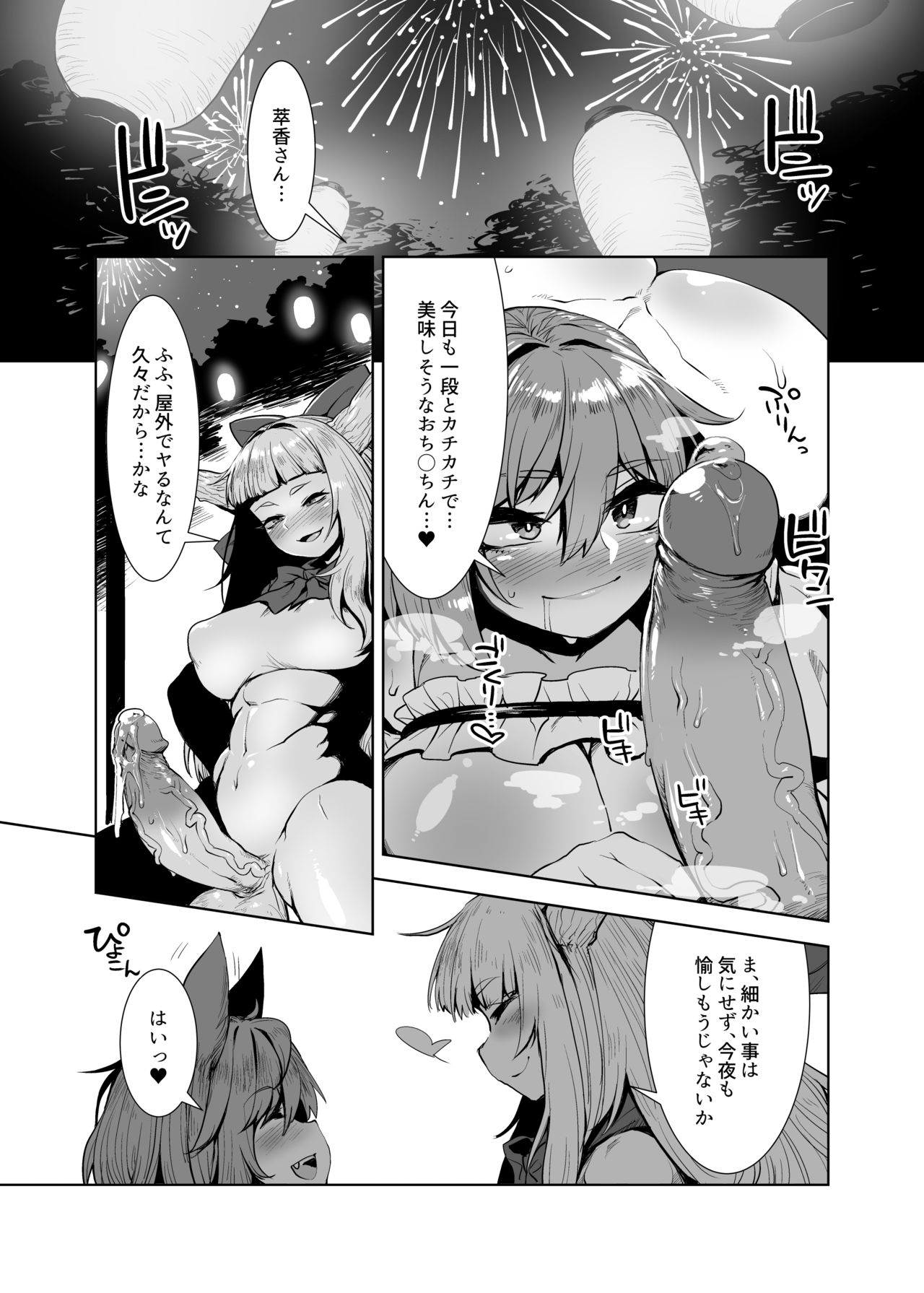 Otogi no Sato no Onigashima page 4 full