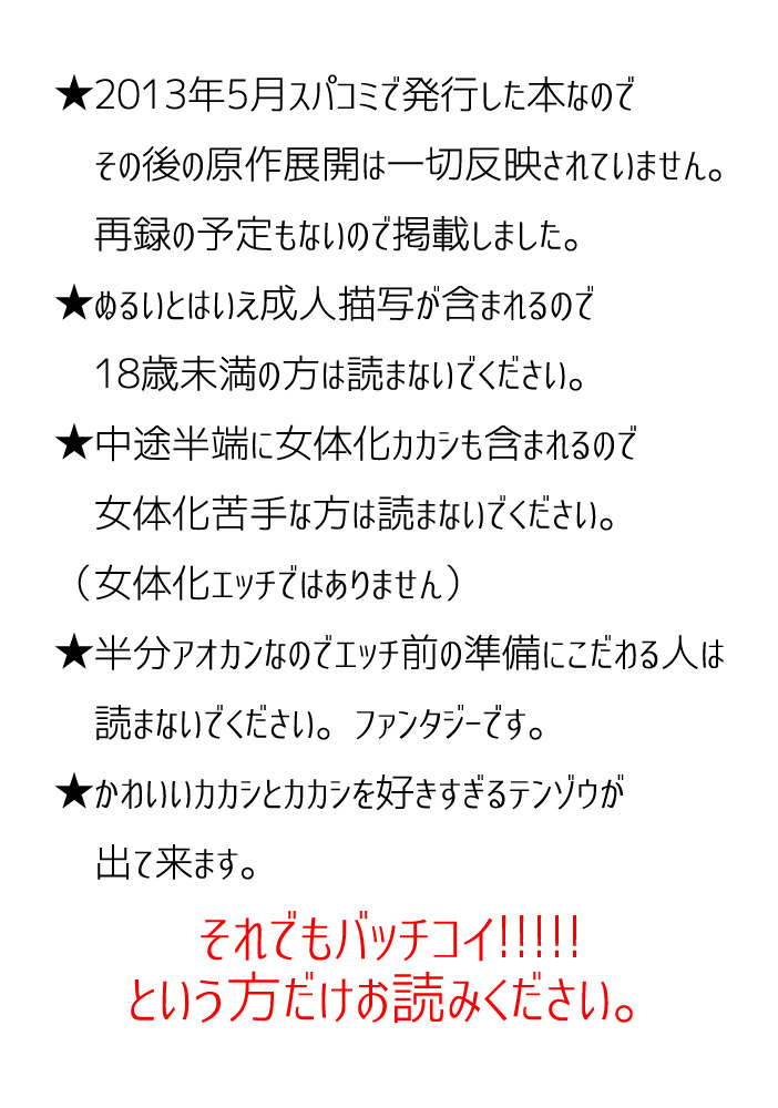 UNDER COVER page 2 full