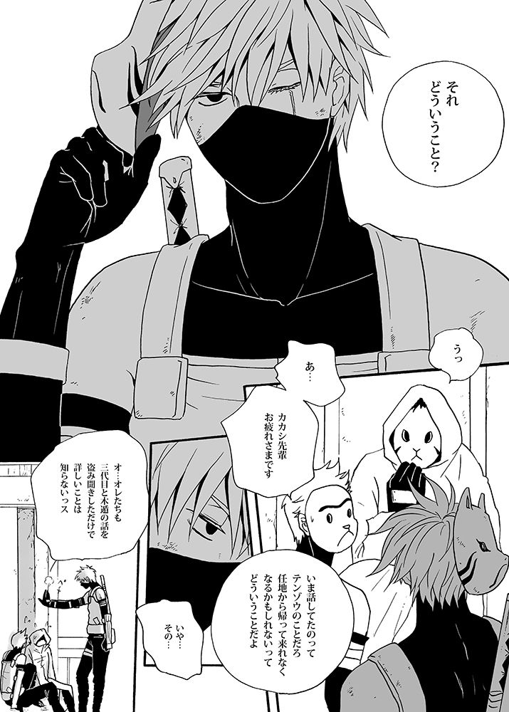 UNDER COVER page 3 full