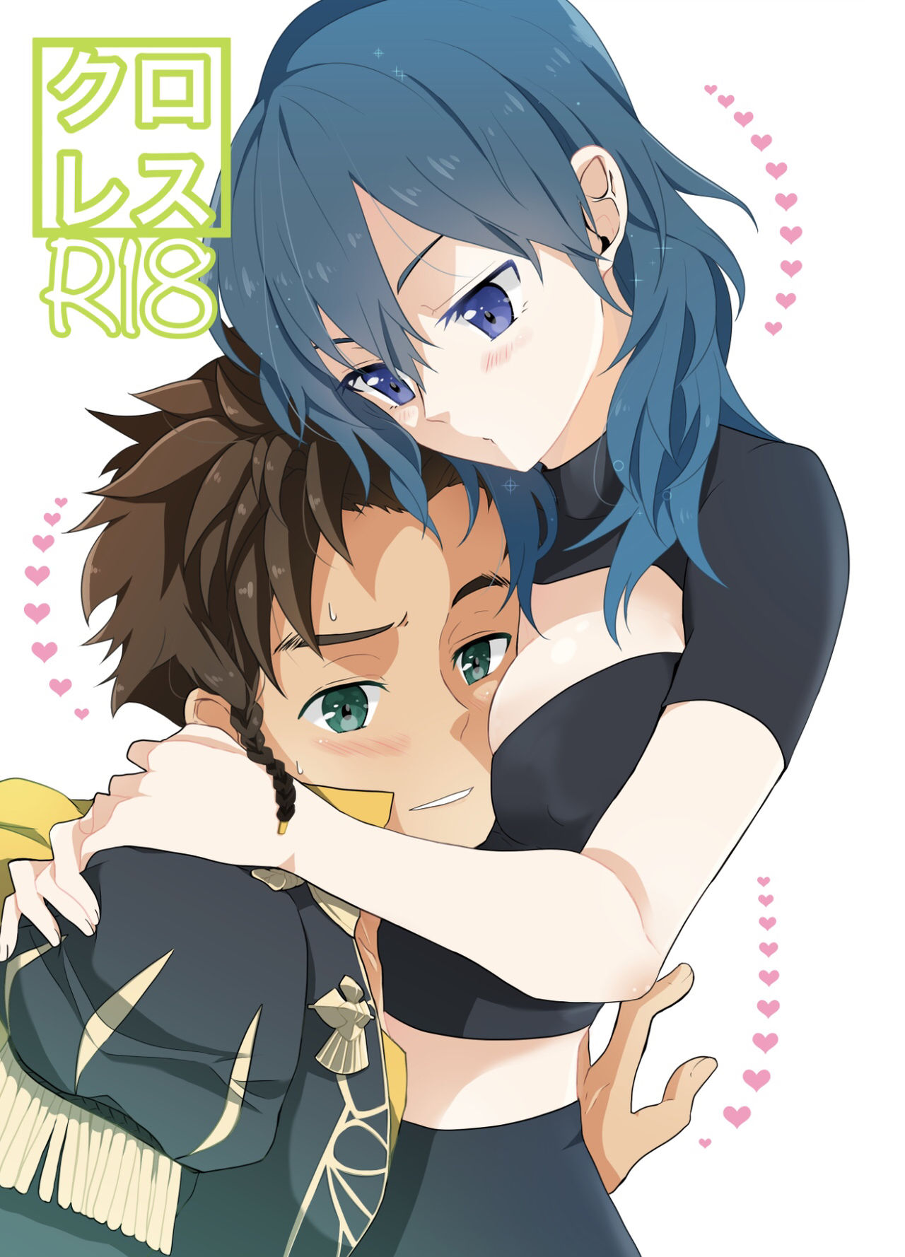 Kuro resu page 1 full