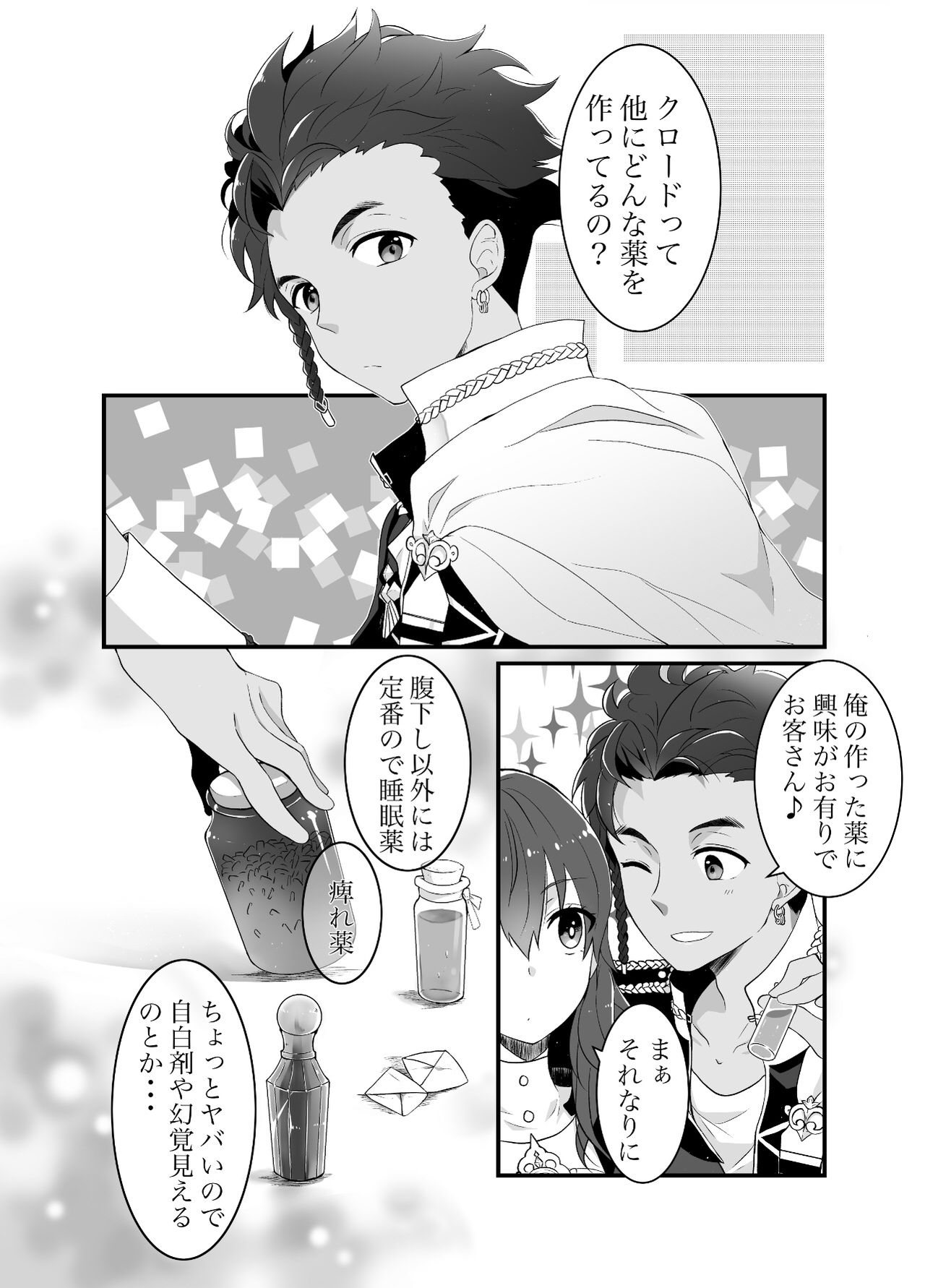 Kuro resu page 2 full