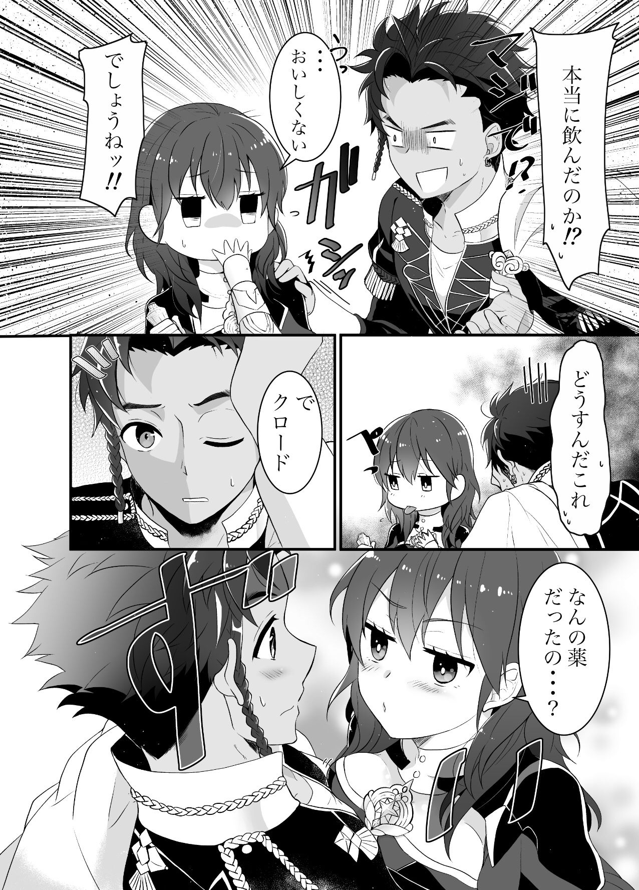 Kuro resu page 4 full