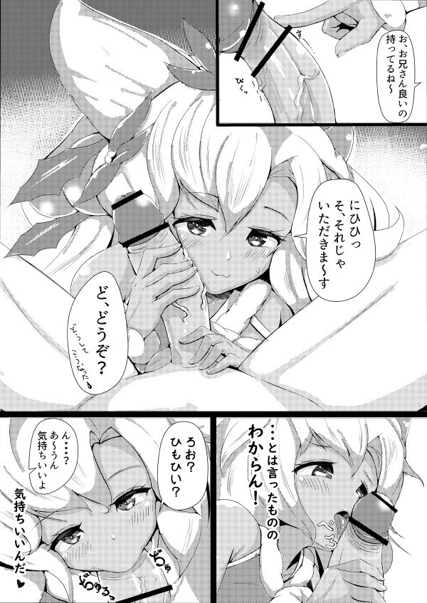 Nemo Santa to Ecchi na Koto suru Manga page 3 full