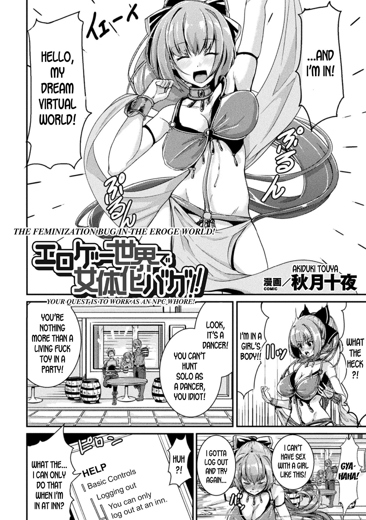 Eroge Sekai de Nyotaika Bug!! | The Feminization Bug in the Eroge World! page 2 full