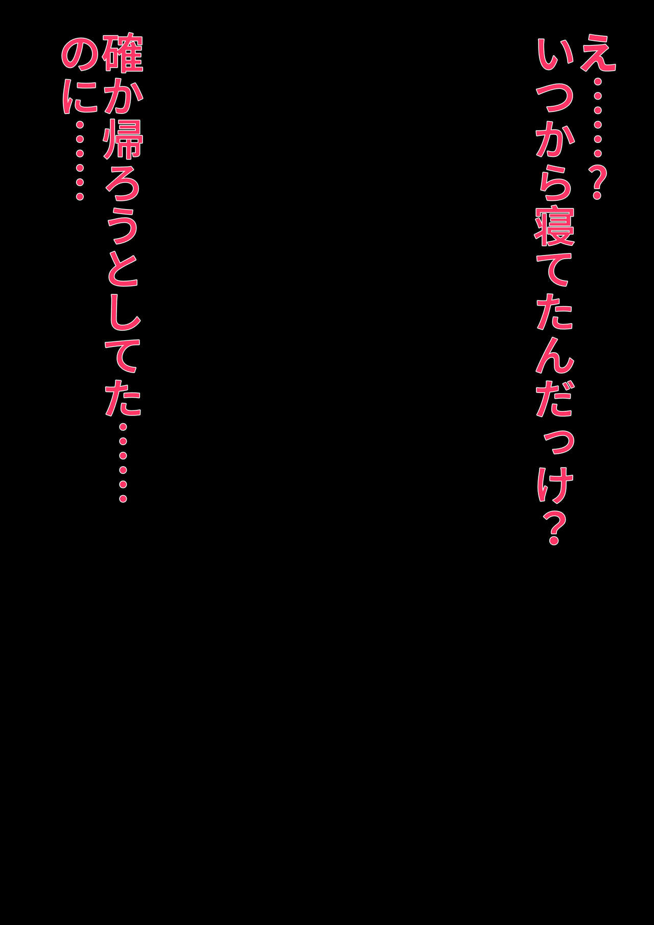 Tannin no Junan page 5 full