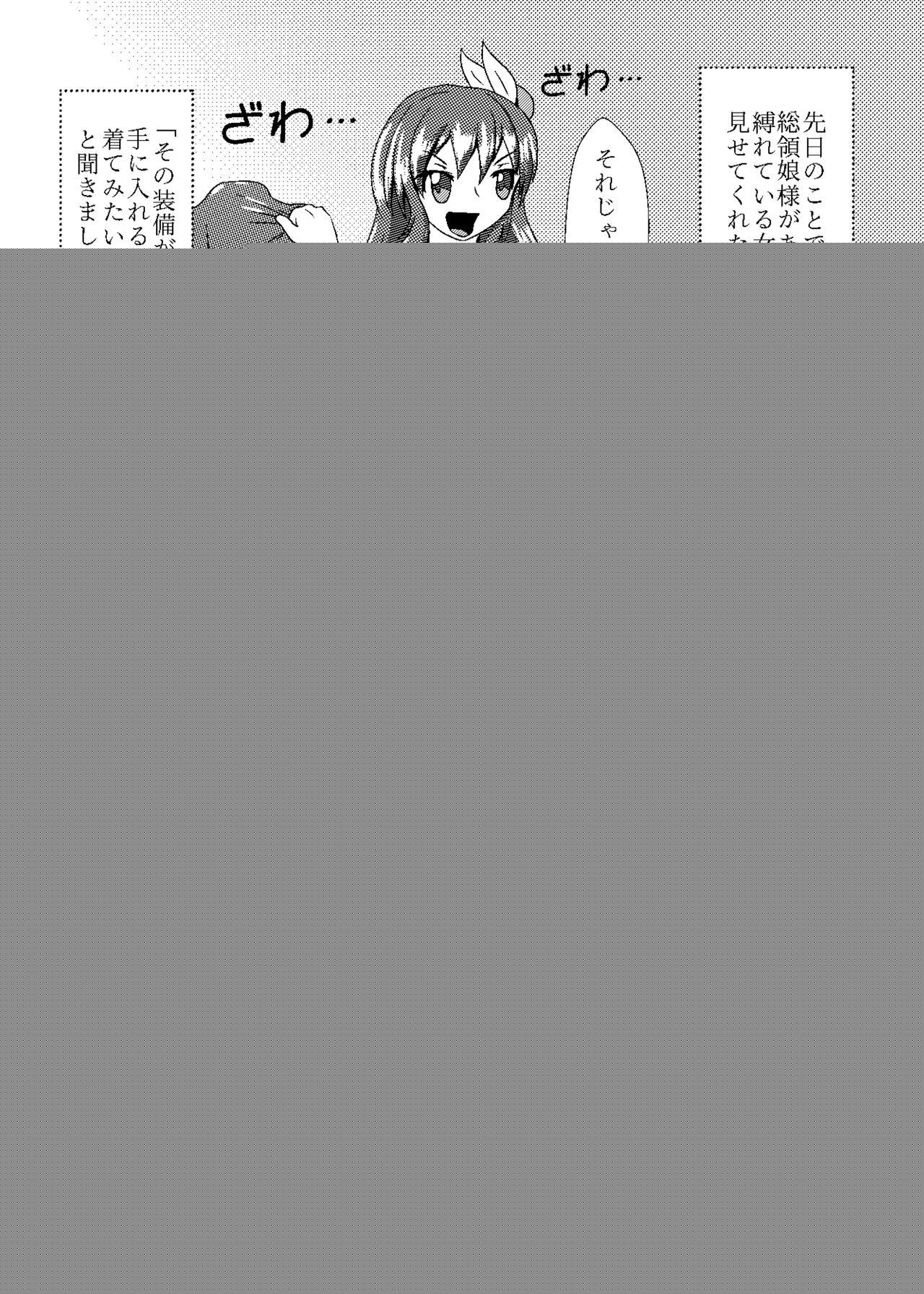 Iku no Self-Bondage Taiken Kanzen Soubi -Junbi Hen- page 6 full