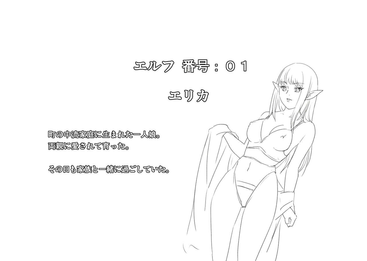 Elf Kari 3 page 3 full