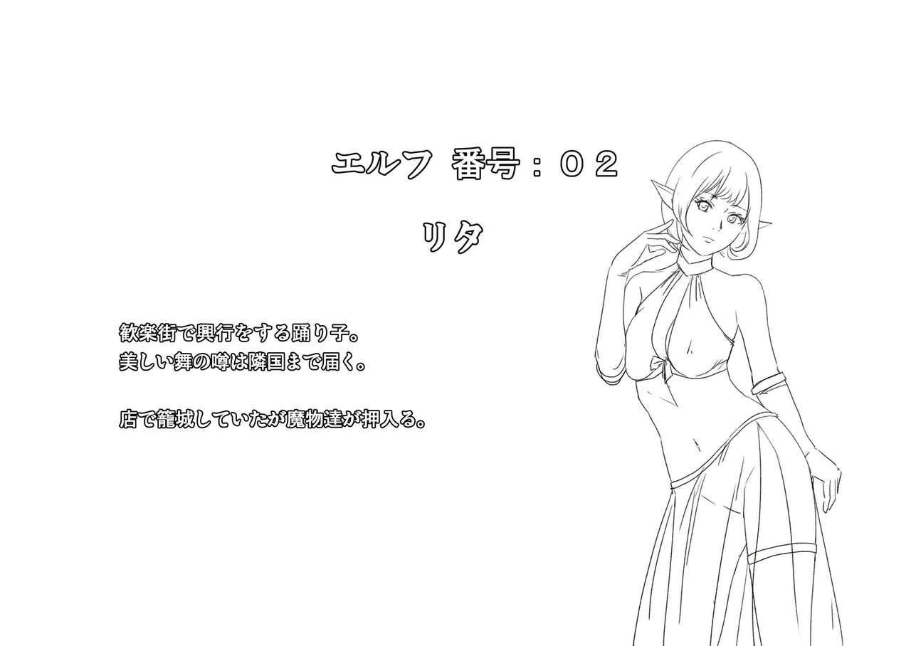 Elf Kari 3 page 7 full