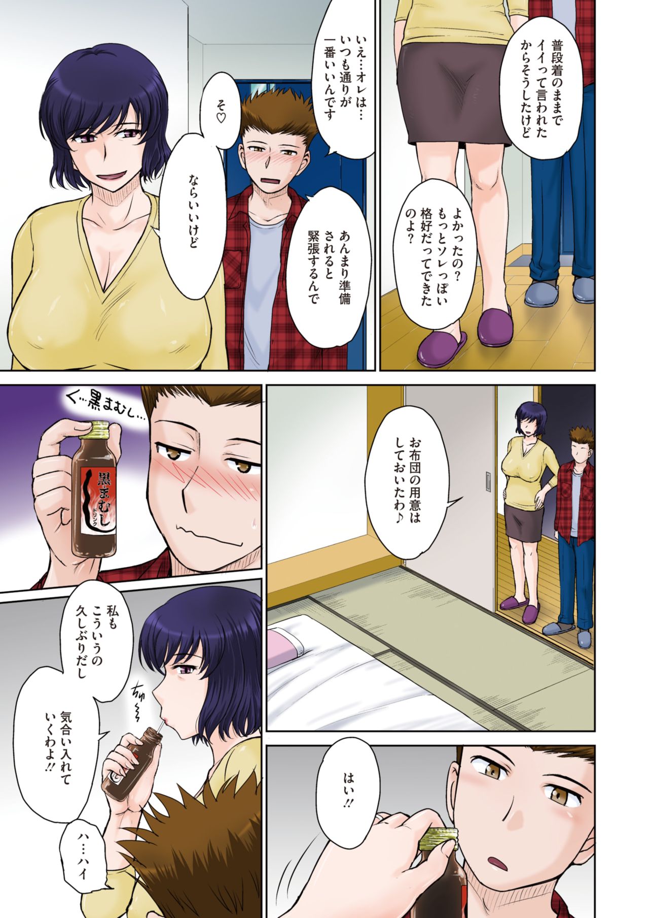 COMIC HOTMiLK Koime Vol. 25 page 6 full
