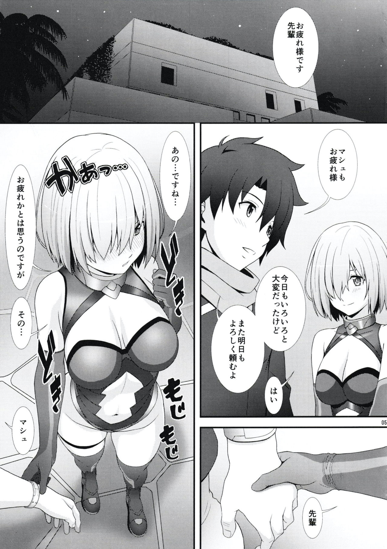 Mash CUBE page 4 full