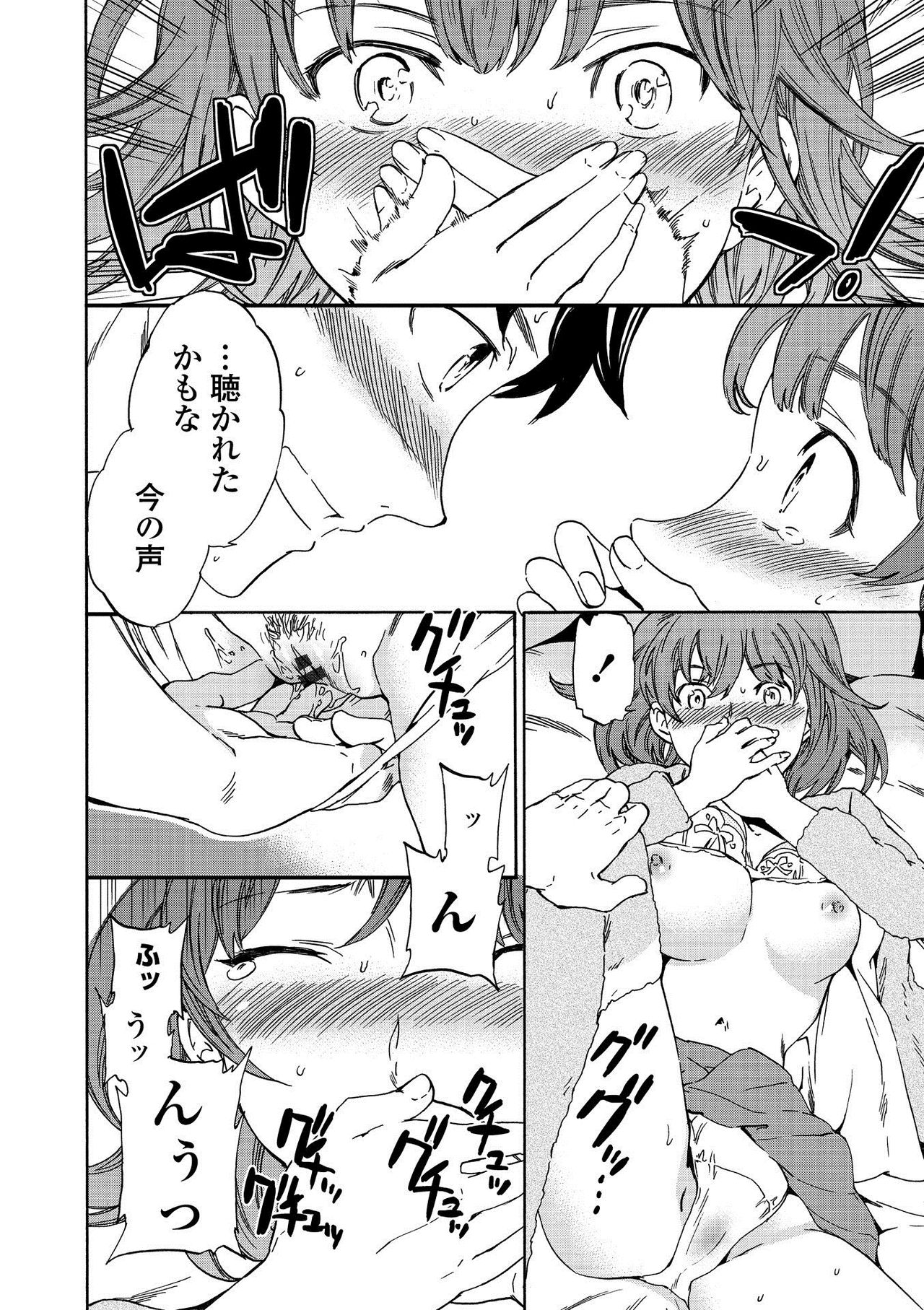 RAUNCHY page 10 full