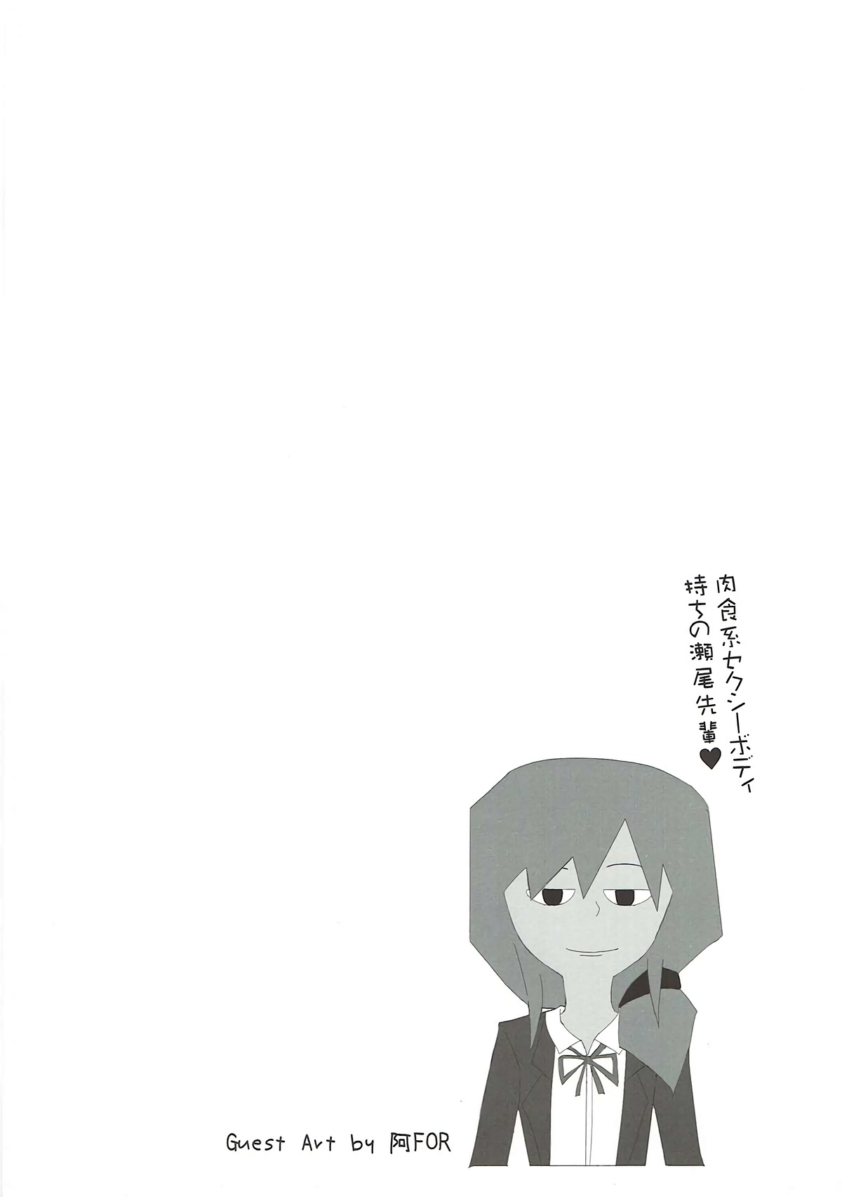 Chotto Iikagen Hanashite Kudasai Seo-senpai!!! page 3 full