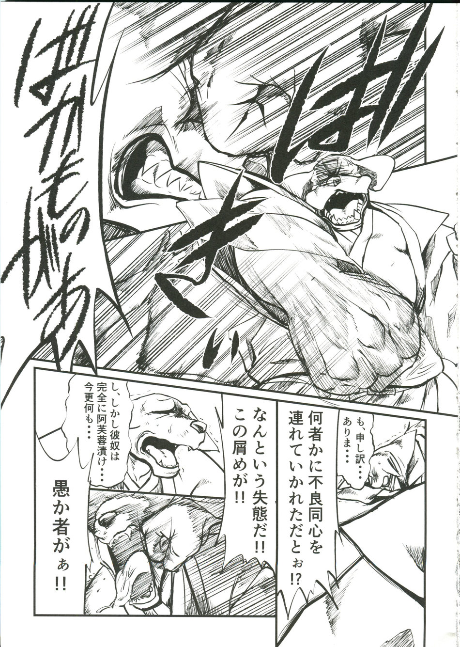 Nagaya Doushin Sono Go page 4 full