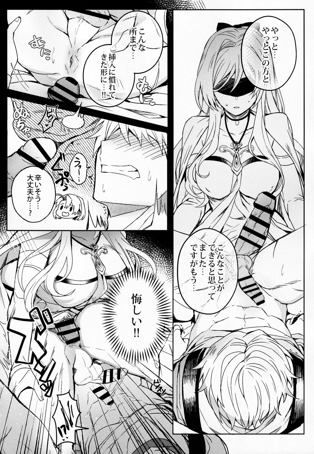 Goblin Slayer-san no Ero Hon. page 9 full