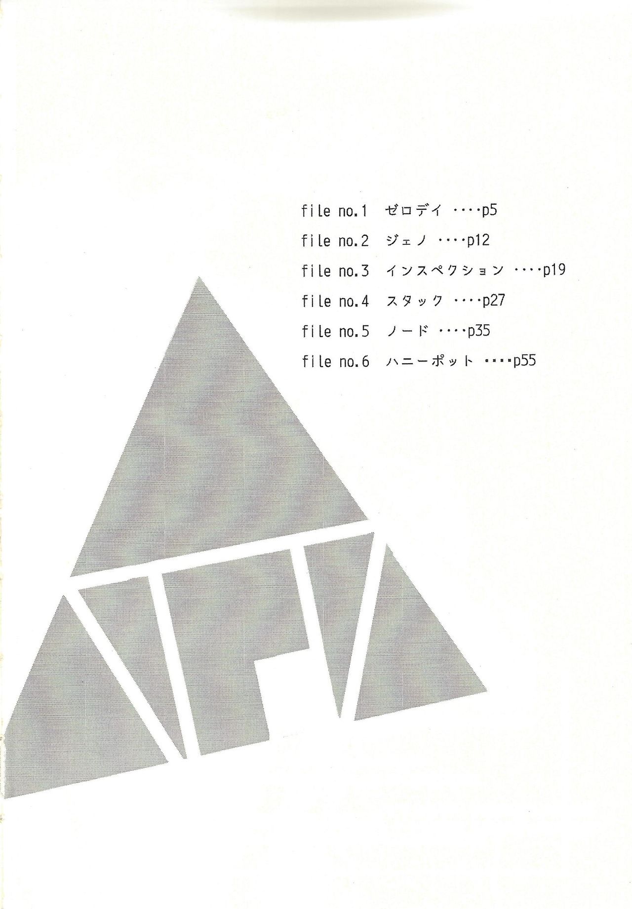 Ie de Kimi ga Matteru page 4 full