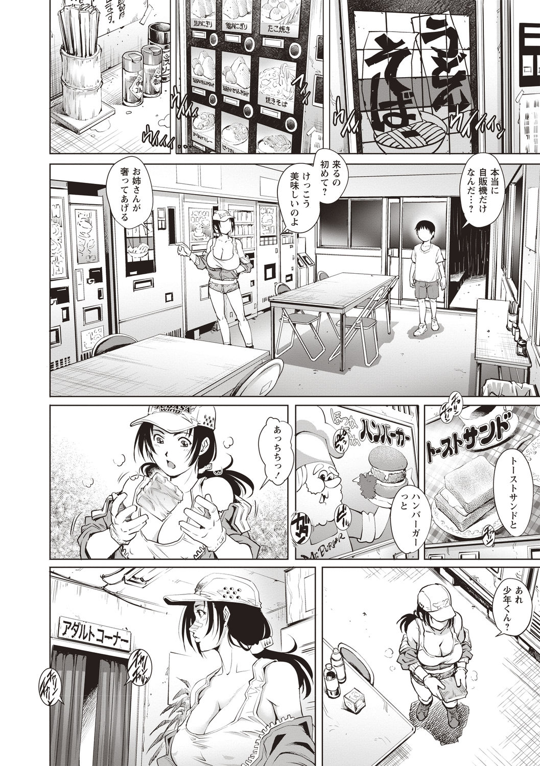 Toshishita Doutei Mania page 10 full