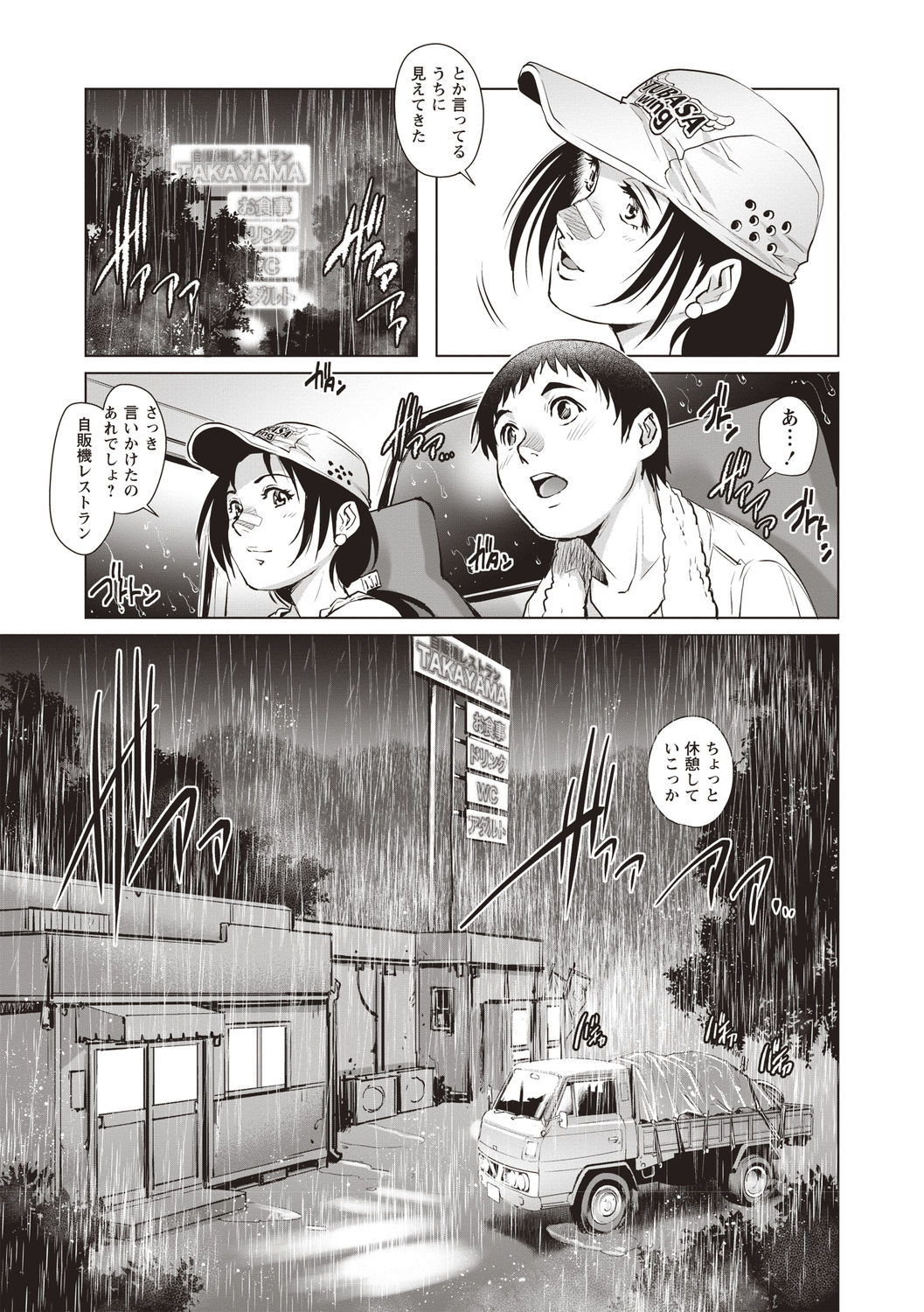 Toshishita Doutei Mania page 9 full