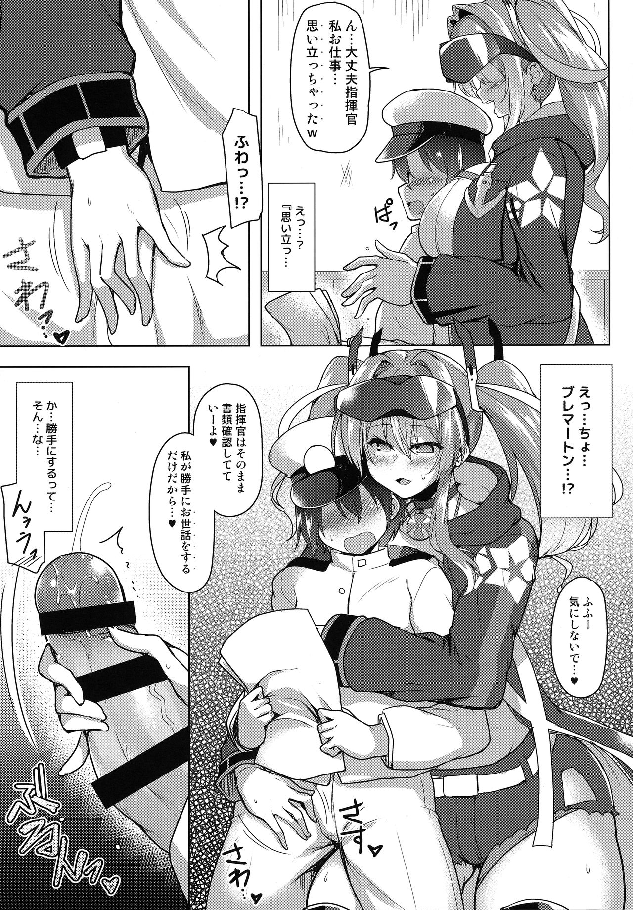 Sewayaki Jouzu no Bremerton-san page 6 full