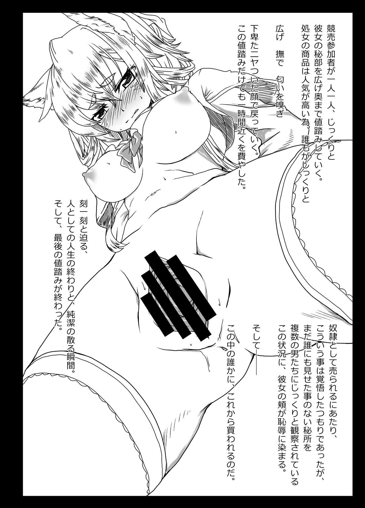 Hikari no Seirei page 4 full