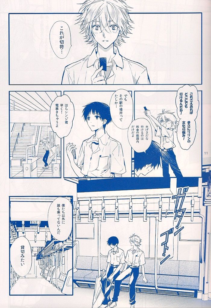 I Can’t Hate You page 10 full