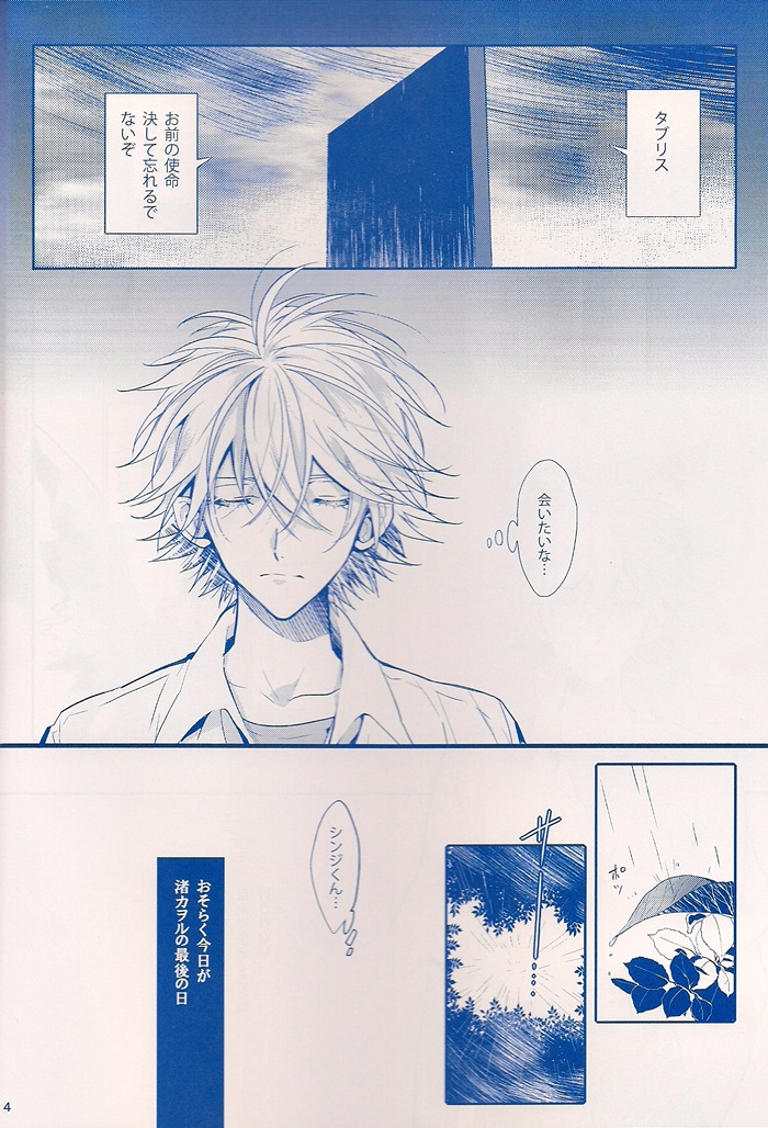 I Can’t Hate You page 3 full