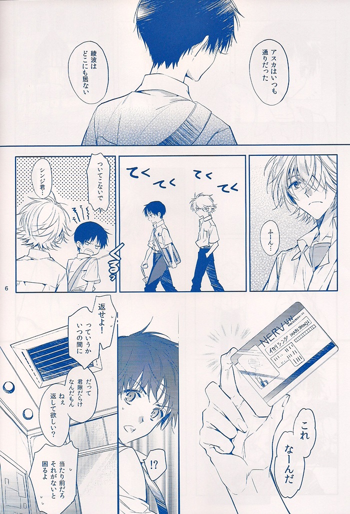 I Can’t Hate You page 5 full