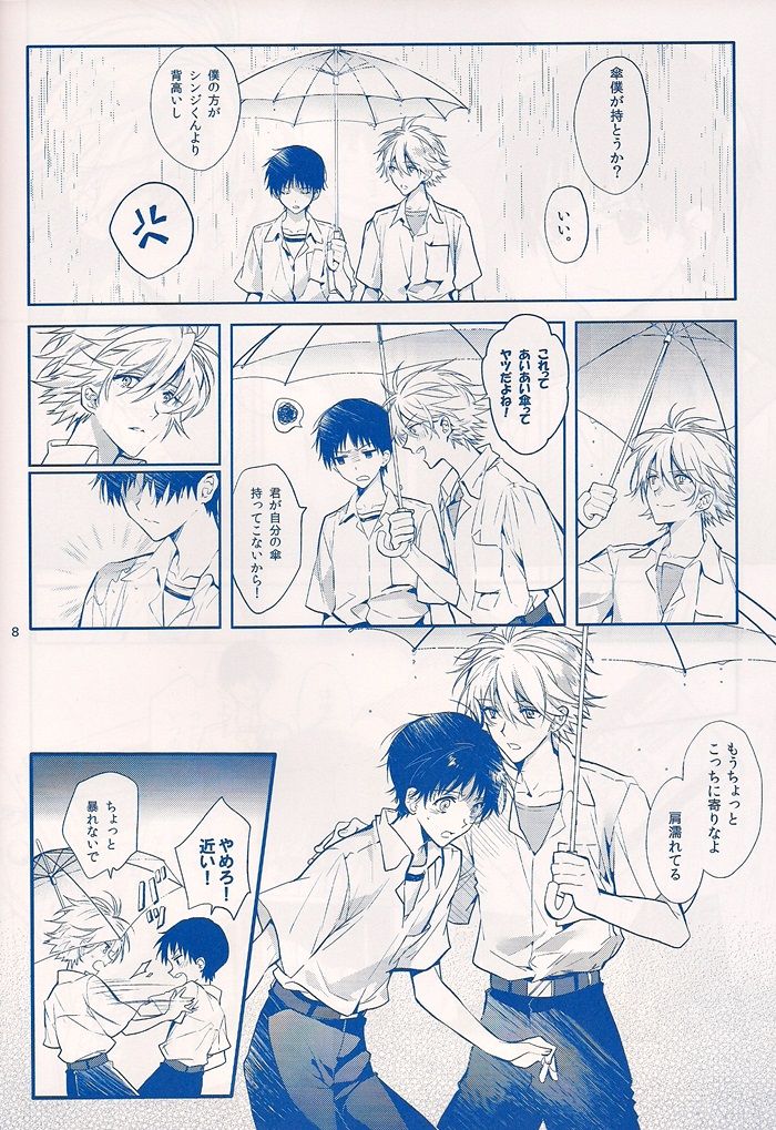 I Can’t Hate You page 7 full