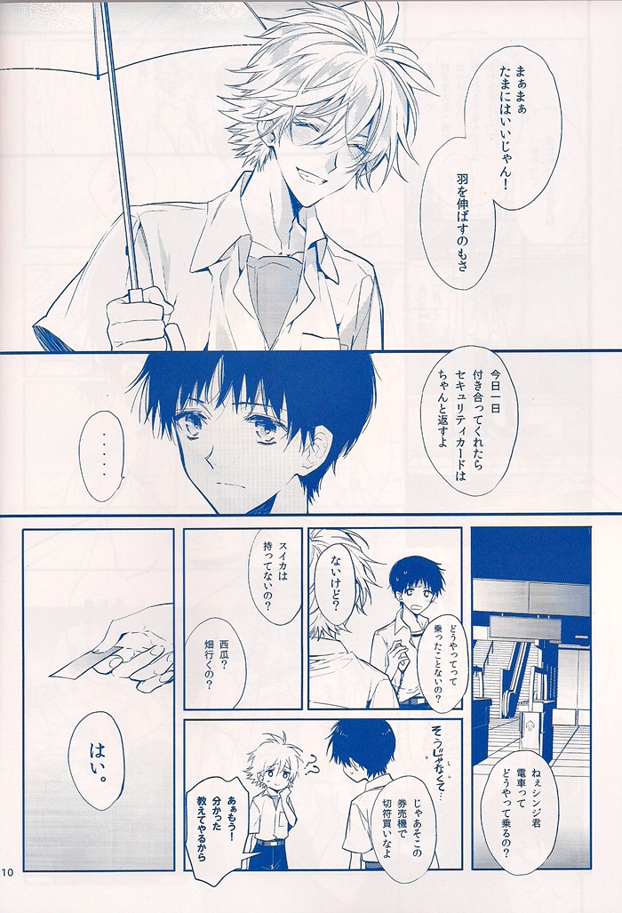 I Can’t Hate You page 9 full