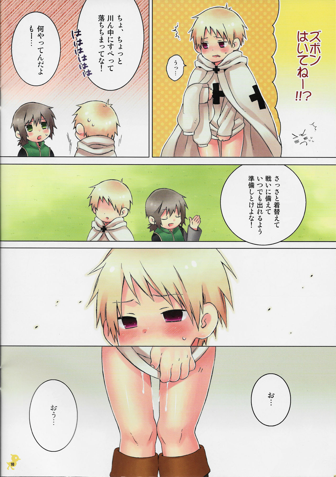 Shotatte Ittai Nandesuka? page 10 full