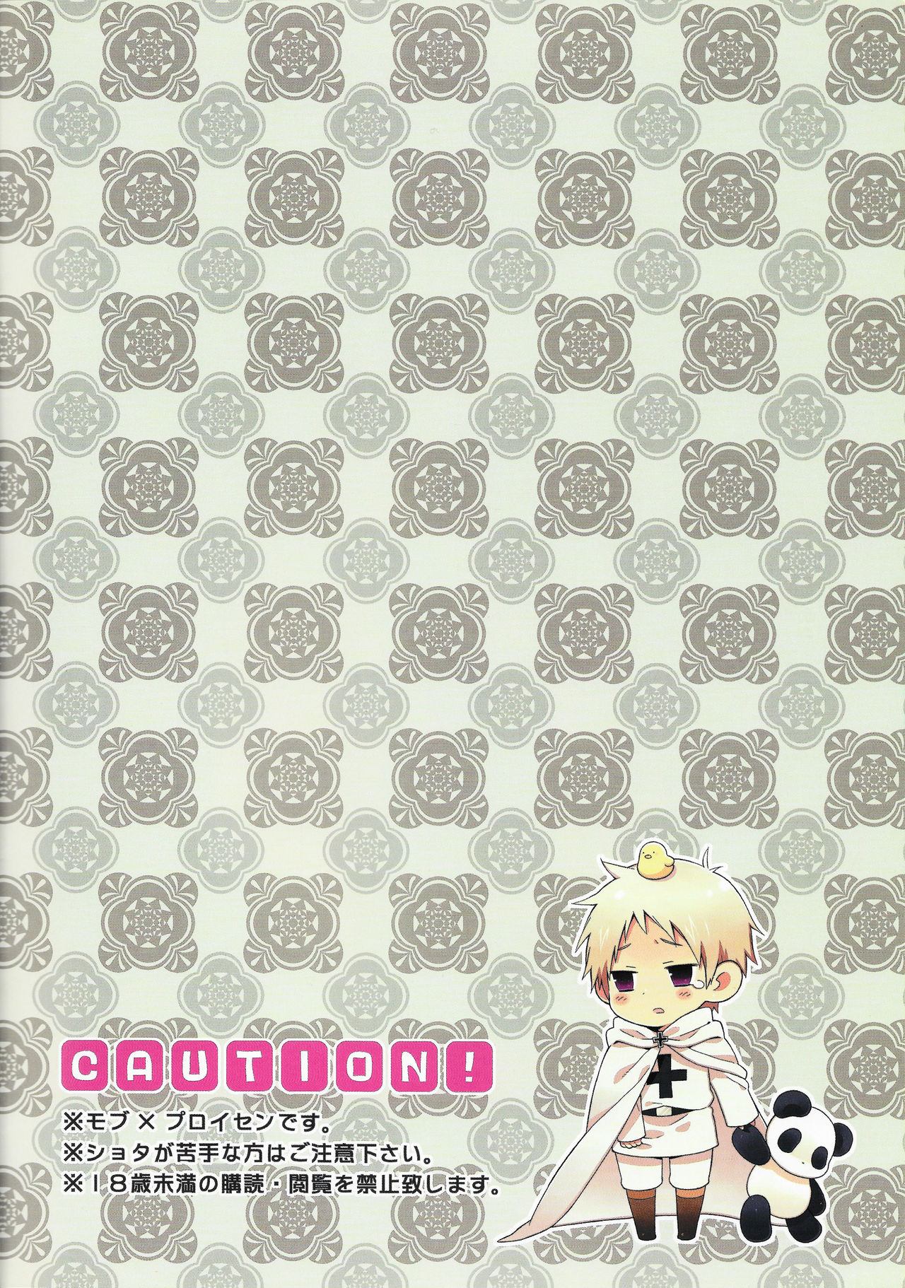 Shotatte Ittai Nandesuka? page 2 full