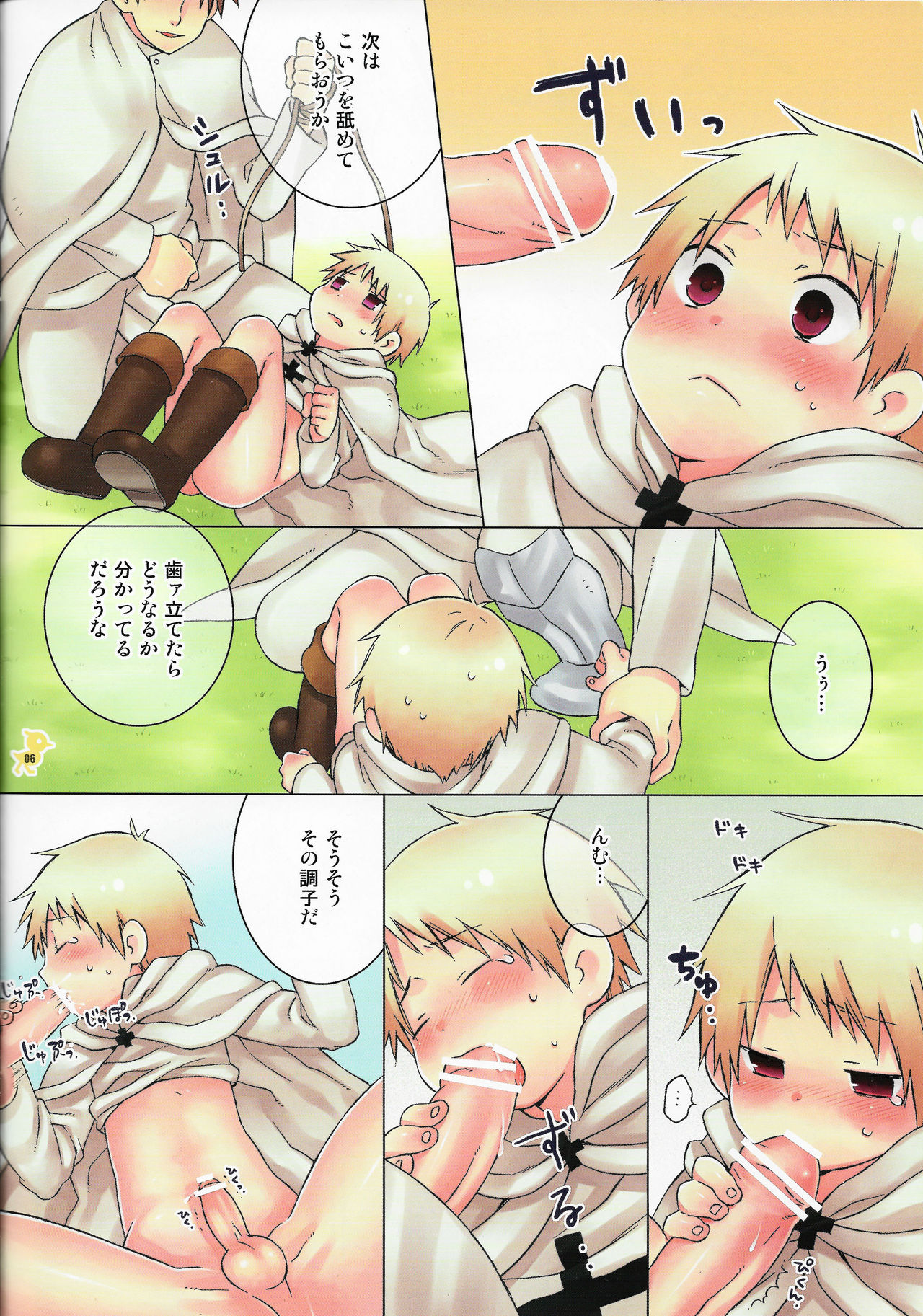 Shotatte Ittai Nandesuka? page 6 full