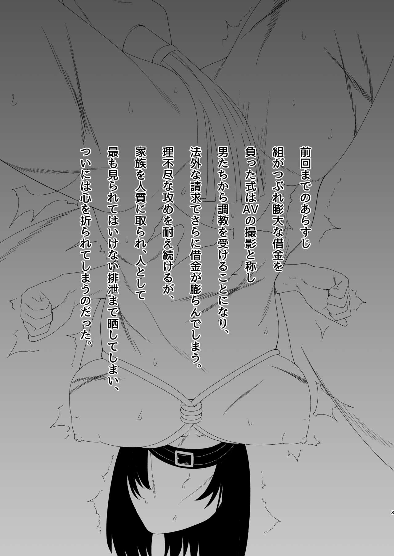 Ryougi-ke no Onna 2 page 3 full