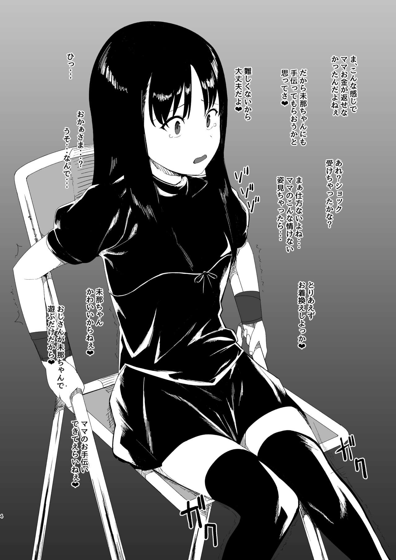 Ryougi-ke no Onna 2 page 4 full