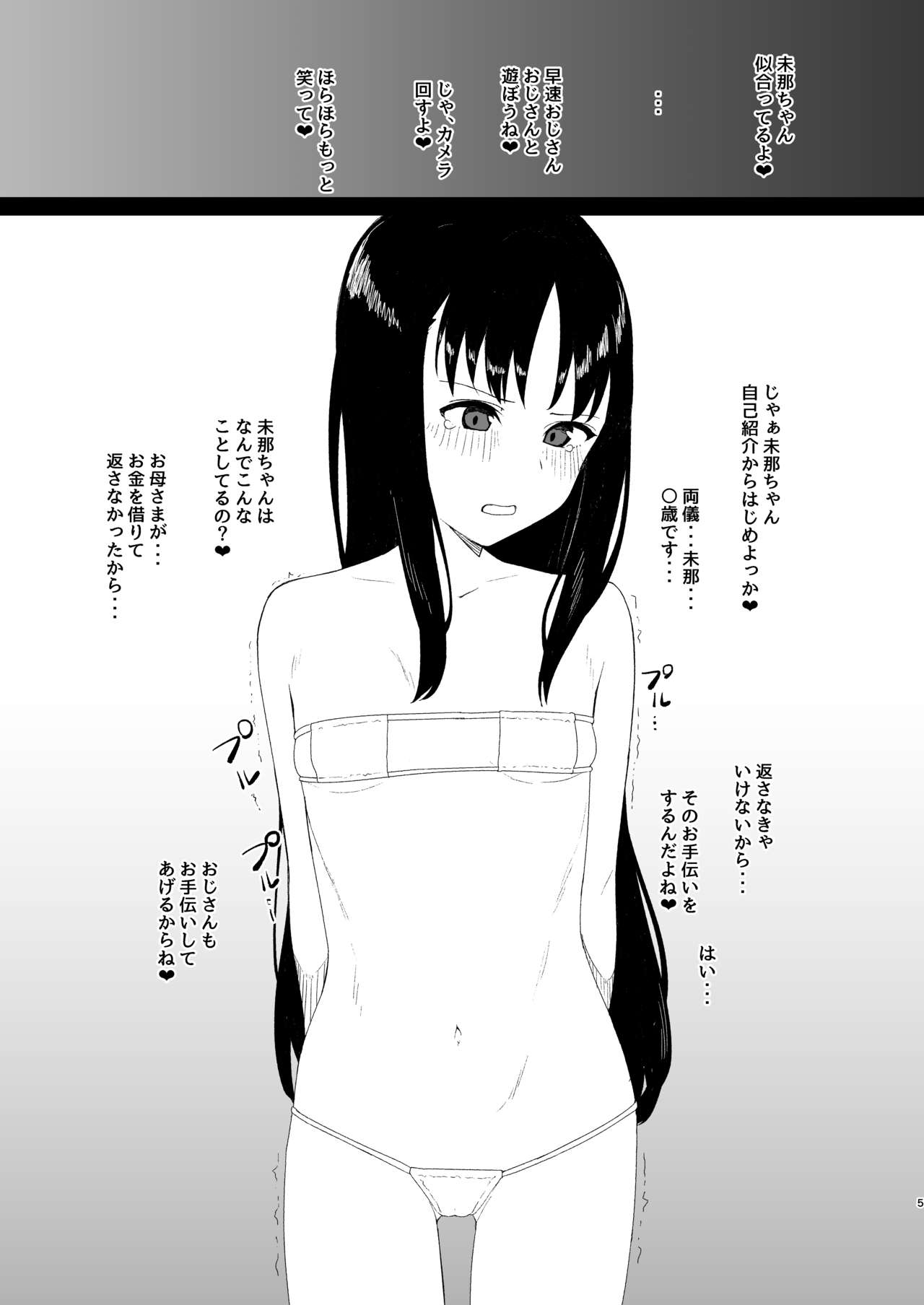 Ryougi-ke no Onna 2 page 5 full