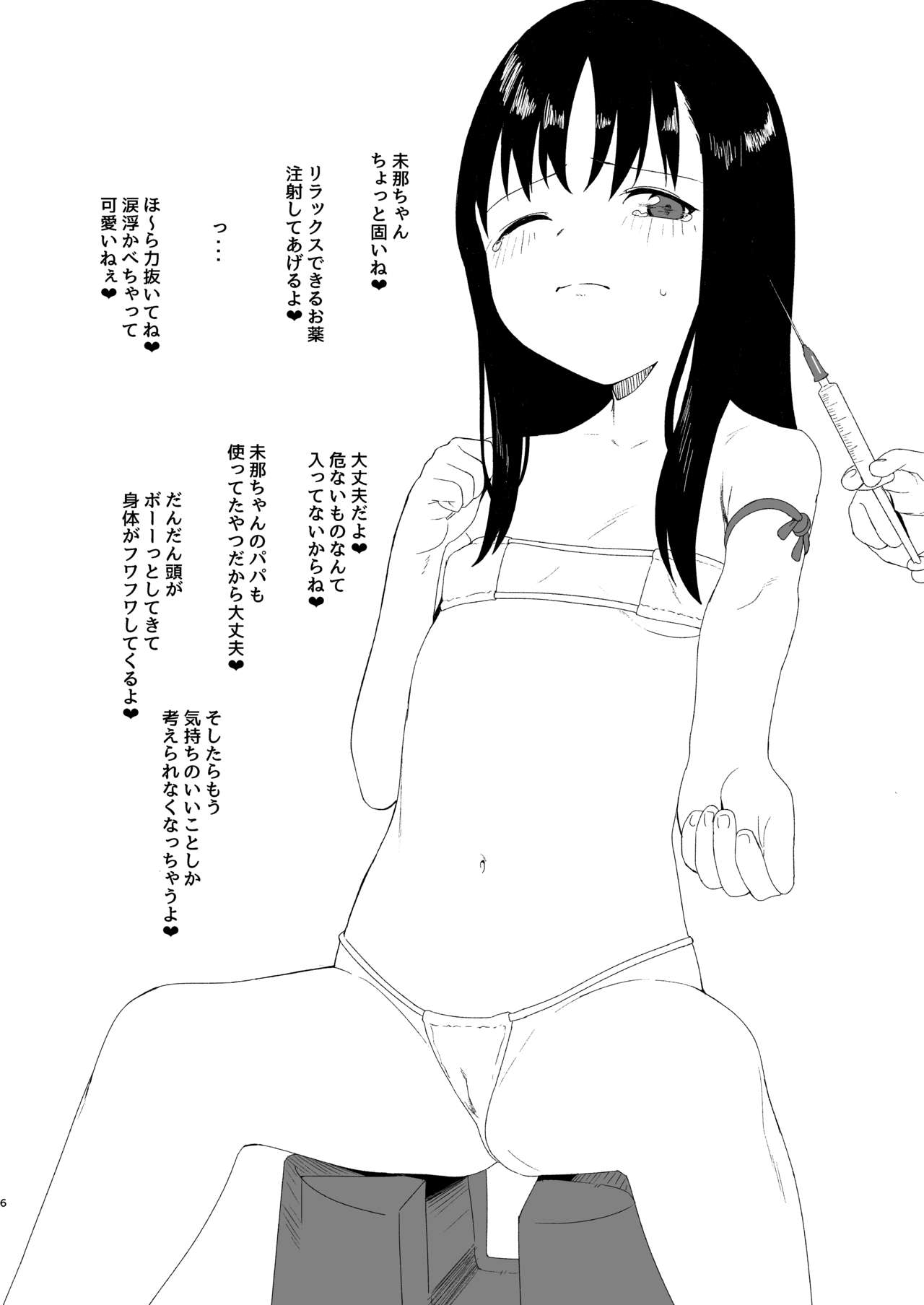 Ryougi-ke no Onna 2 page 6 full