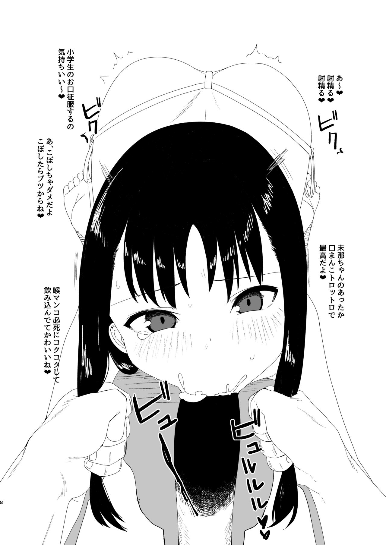 Ryougi-ke no Onna 2 page 8 full