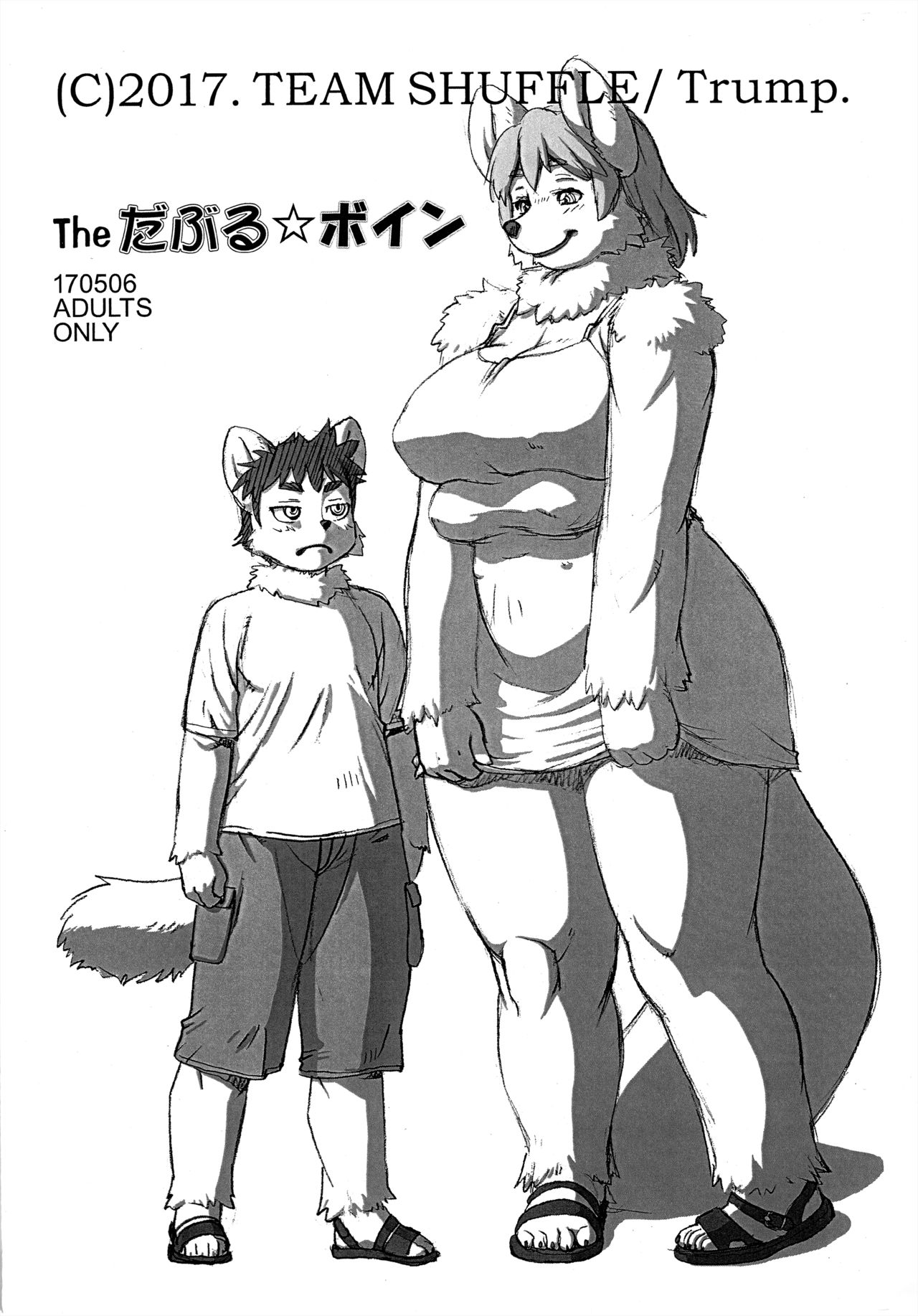 The Double Boin page 1 full