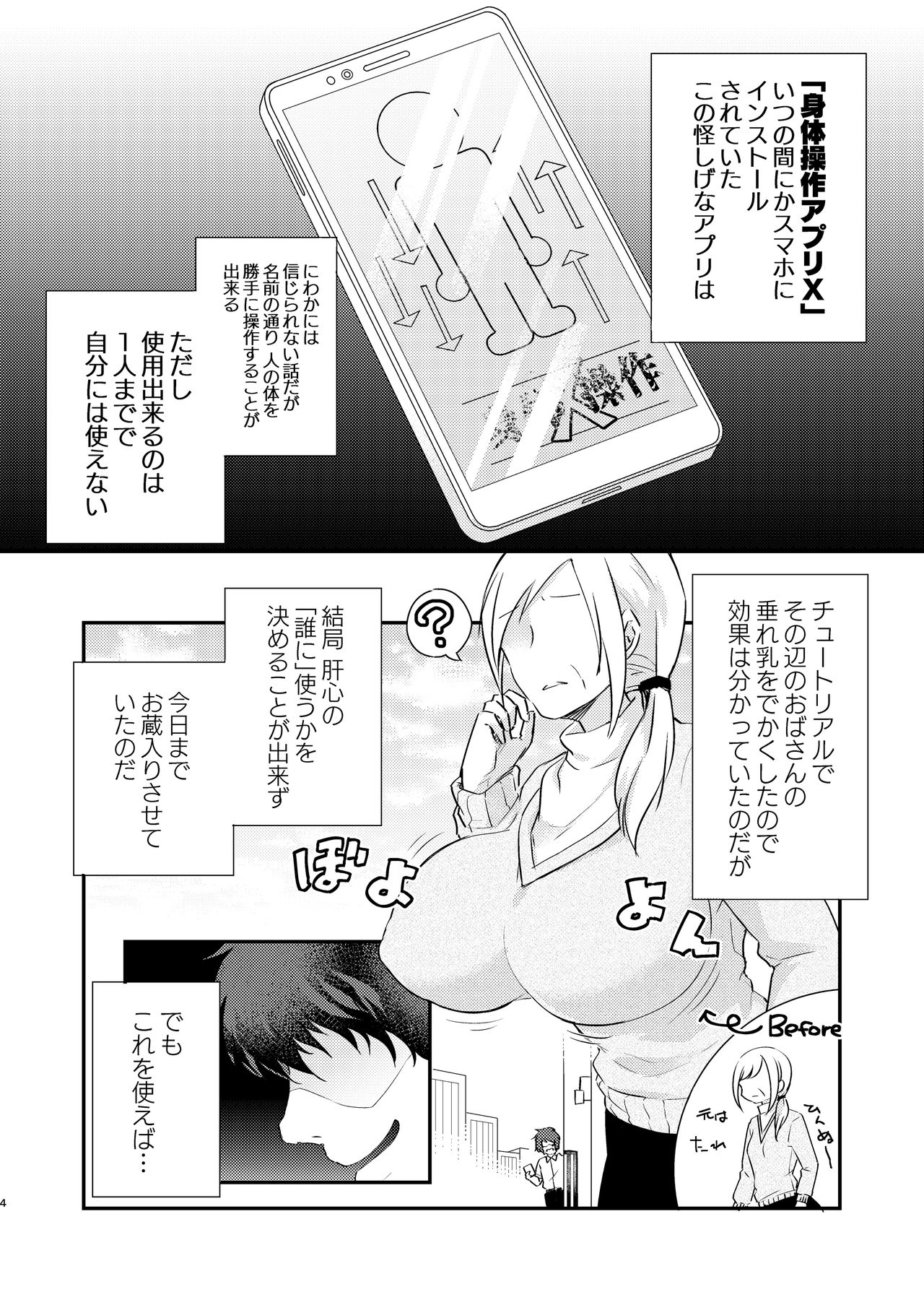 Heroine Mesuniku Kaizou Keikaku page 5 full