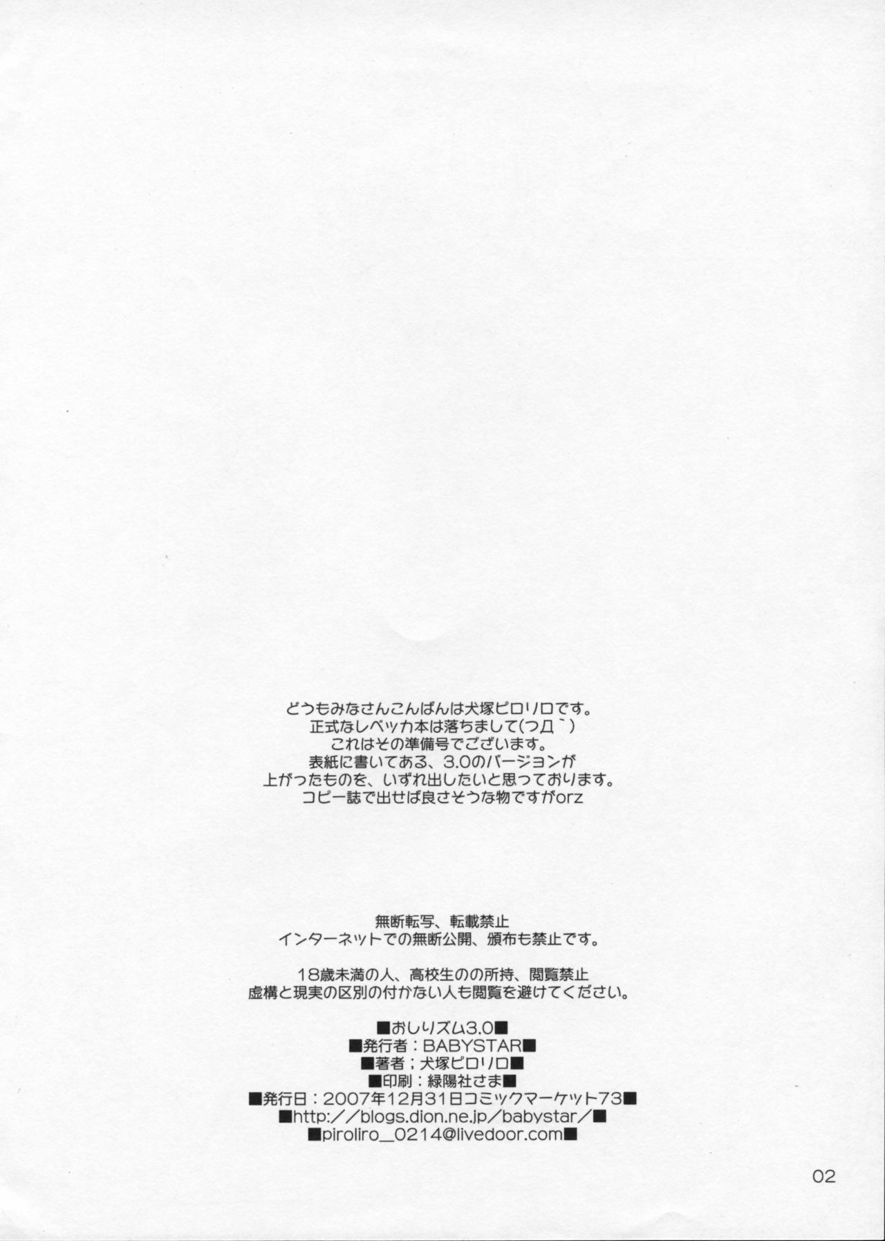 Oshiri-ism 3.0 page 2 full