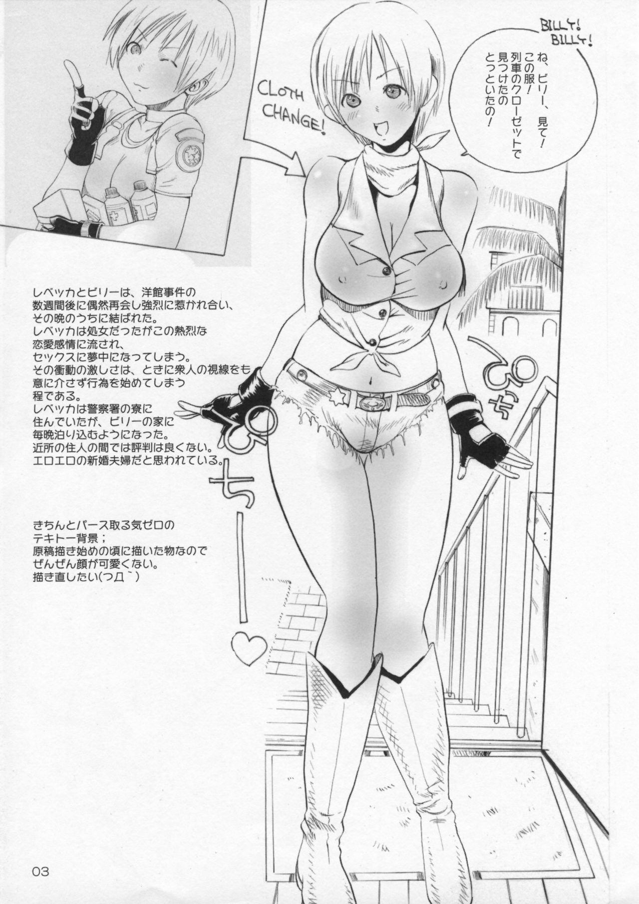 Oshiri-ism 3.0 page 3 full