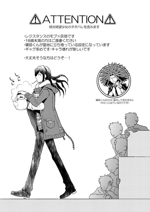 Akarui Resistance Keikaku page 2 full